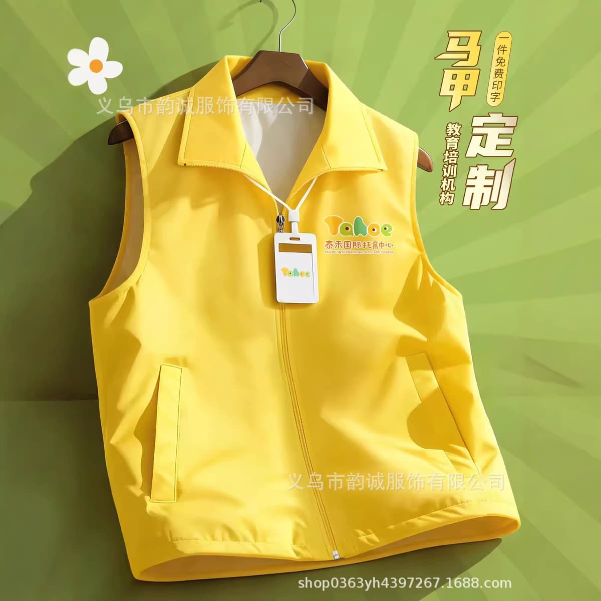 Volunteer Public Awareness Campaign Vest Customization Educational Training Work Vest Courier Advertising Vest Wholesale