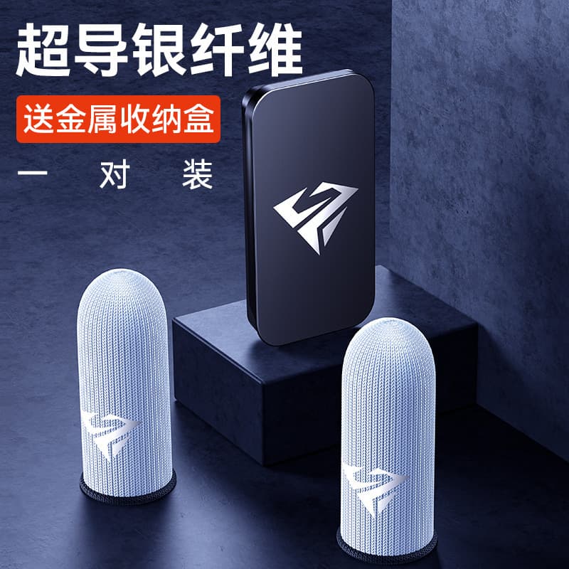 AliExpress Hot-Selling Luxury Gaming Finger Sleeves PUBG Finger Covers Pure Silver Fiber Ice Silk Sweat-Proof Mobile Game Gloves Wholesale