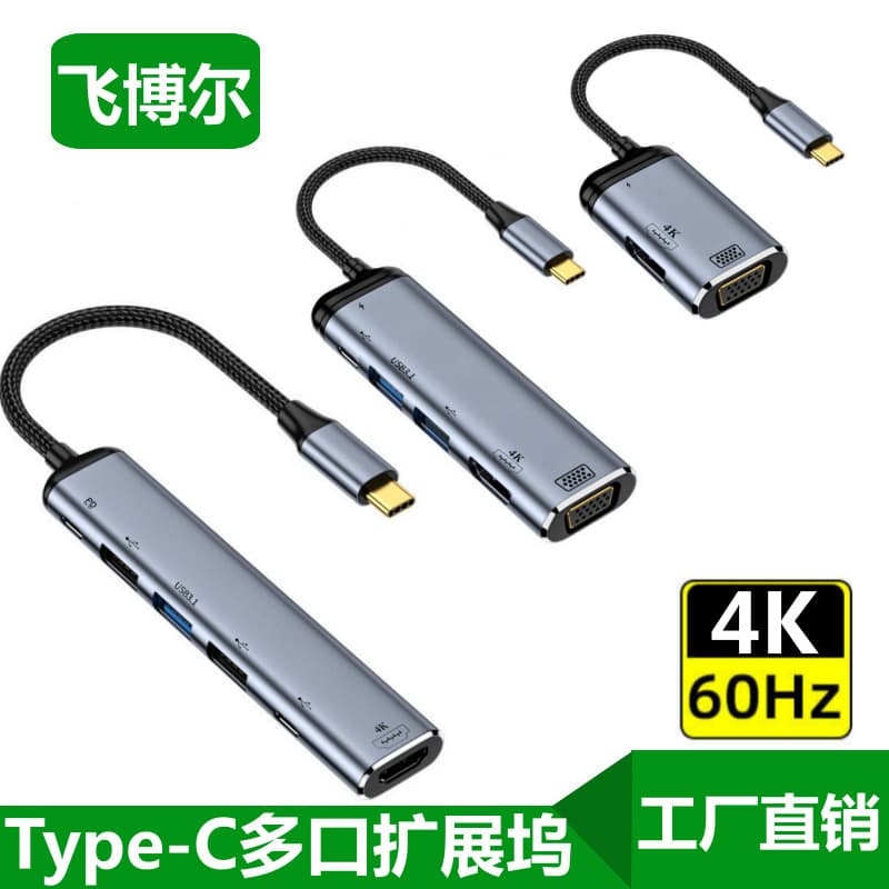 type-c docking station mobile phone notebook projection screen HDMI/VGA docking station USB hub 3.5mm converter