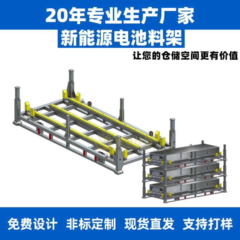Energy storage battery turnover rack, battery pack transport rack, pack turnover rack, new energy battery pack transport rack manufacturer
