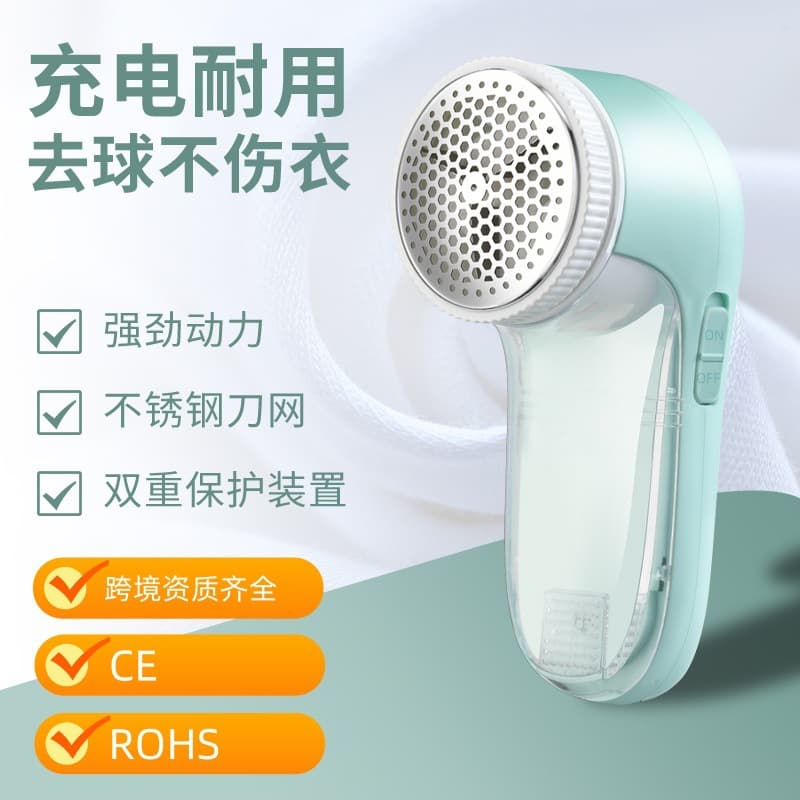 Rechargeable hair ball trimmer, shaver, hair remover, hair remover, hair remover, clothes hair remover, ball hair remover