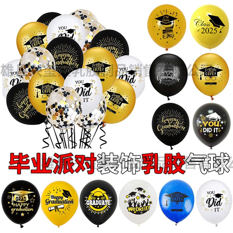 Graduation Party Decoration Balloons Single Item Graduation Season Theme Setup 12-Inch Black Gold Balloons Wholesale