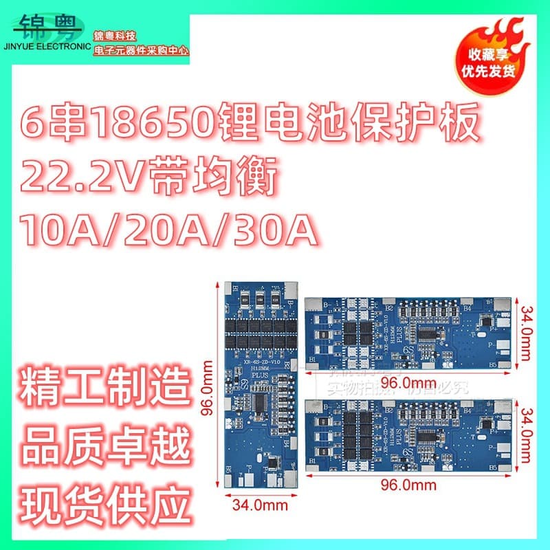 6 Strings of 18650 Lithium Battery Protection Board 22.2V with Balanced Fascia 10A/20A/30A Lithium Battery Protection Board