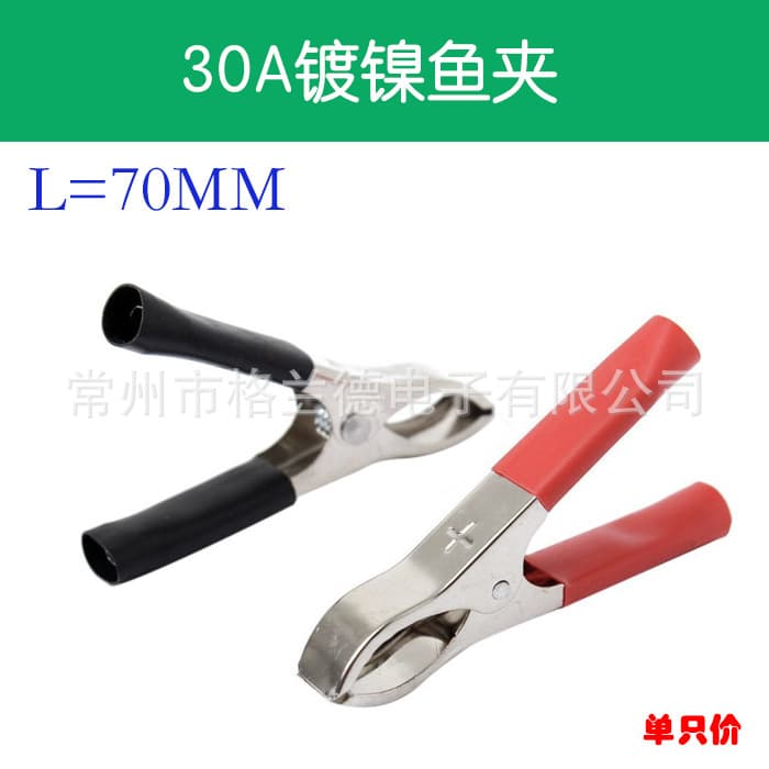 30A Alligator Clip Test Clip Power Clip Protective Cover Clip Red/Black/Battery Clip Double Handle Jumper Clip Experiment Clip