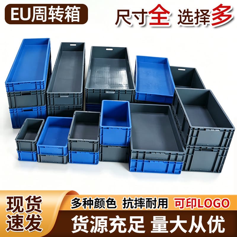 In Stock EU Box Standard Turnover Box Euro Standard Plastic EU Box Auto Parts Plastic Long Box Extended Lamp Tube Box EU Plastic