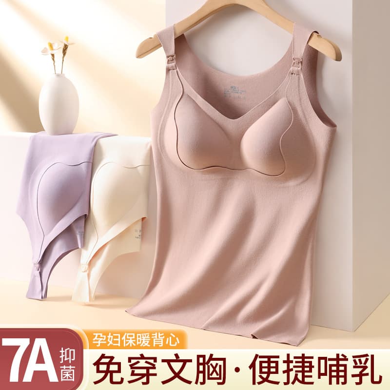 Autumn and winter maternity and nursing vest, one-piece warm nursing bra, high elasticity, lifting, anti-sagging, seamless, convenient.