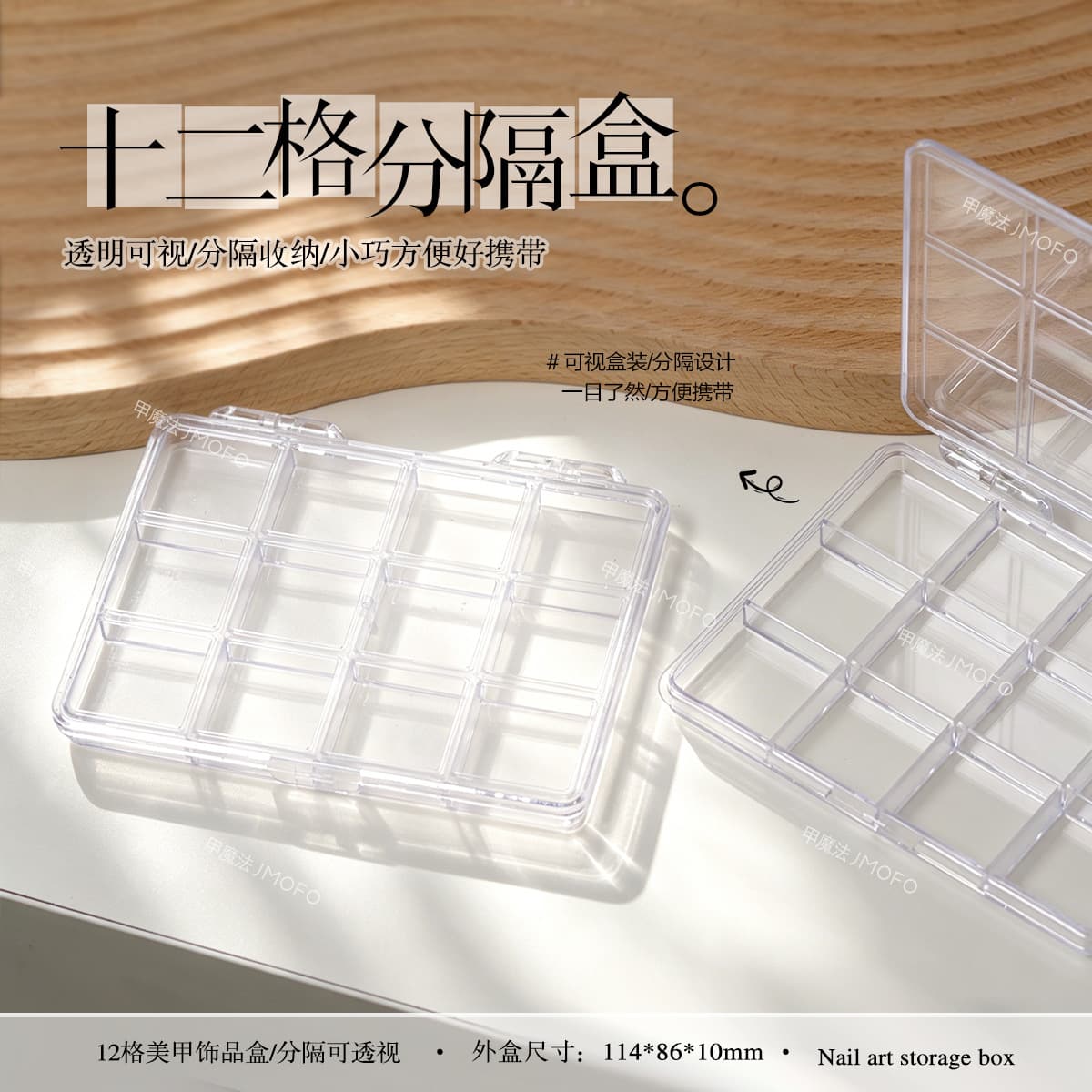 12-compartment empty box jewelry box nail art jewelry storage box plastic transparent portable diamond box nail art tools