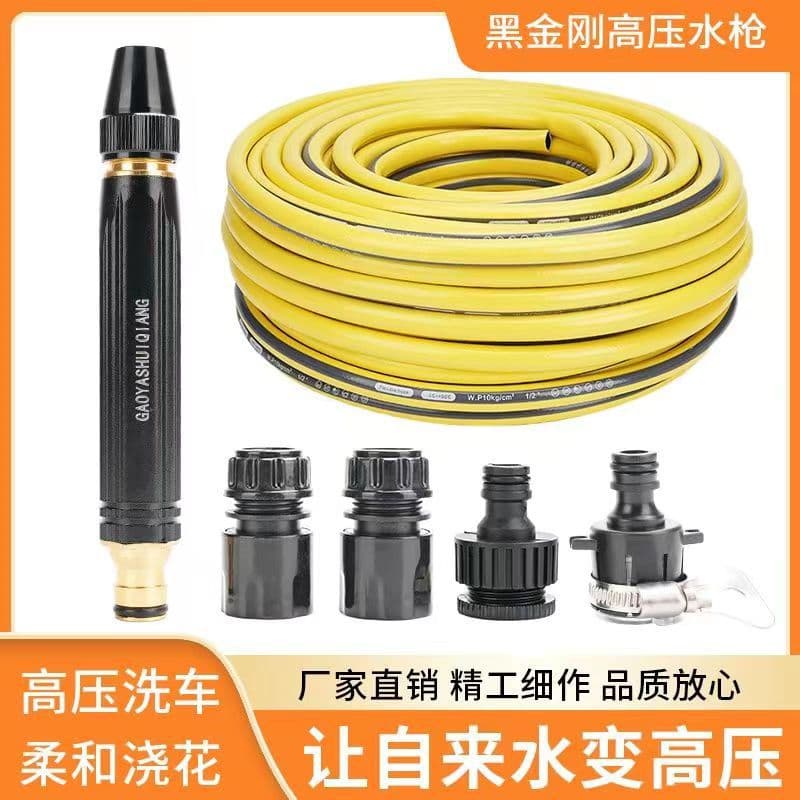 Black King Kong Household High Pressure Car Wash Water Gun Rinse Spray Gun Watering Flower Special Hose Soft Pipe Tap Water Booster Nozzle
