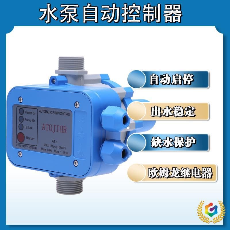 ✅Fully automatic household water pump with electronic pressure switch, water shortage protection, water pressure boosting, and adjustable pressure controller 22