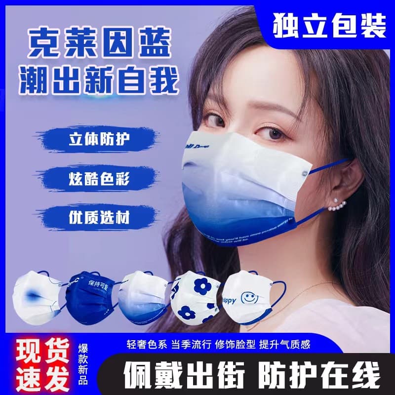 Jiangheng's popular Klein Blue disposable face mask for adults and students, high-quality and stylish, factory direct sales, individually packaged.