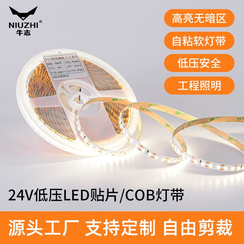 LED Strip Light Self-Adhesive High Brightness Low Voltage 24V Ceiling Cabinet Wardrobe Decorative Atmosphere Soft Light Strip