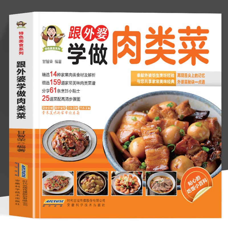 Learn how to cook meat dishes from your grandma, authentic special food series, dedicated to grandma’s lifelong cooking experience, reproduced