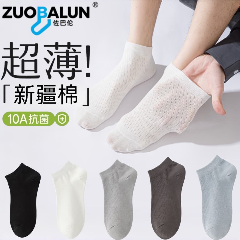 Xinjiang Cotton Socks for Men, Summer Thin Short Socks, Pure Cotton, Breathable, Sweat-Absorbent, Boat Socks, Antibacterial, Deodorant, Seamless Socks Wholesale