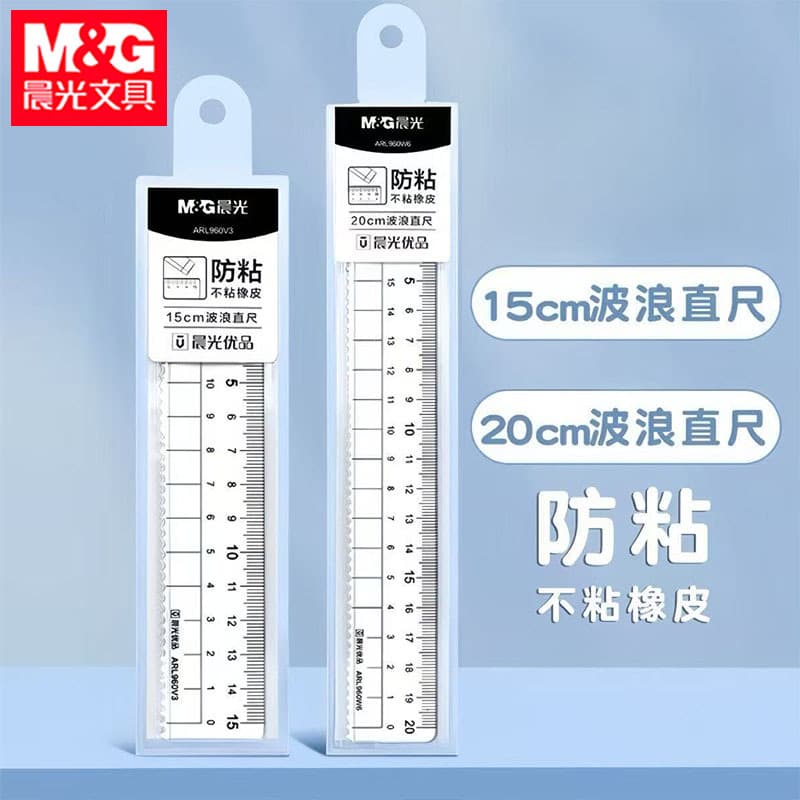 Morning mg light 960V3 ruler excellent product 15cm non-stick rubber wave ruler student drawing measurement 20cm transparent