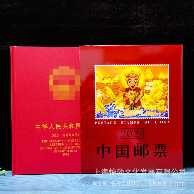 2024 Annual Album Stamp Album Location Album Wuxi Great Wall Album Annual Stamp Set Album Year of the Dragon Philatelic Empty Album
