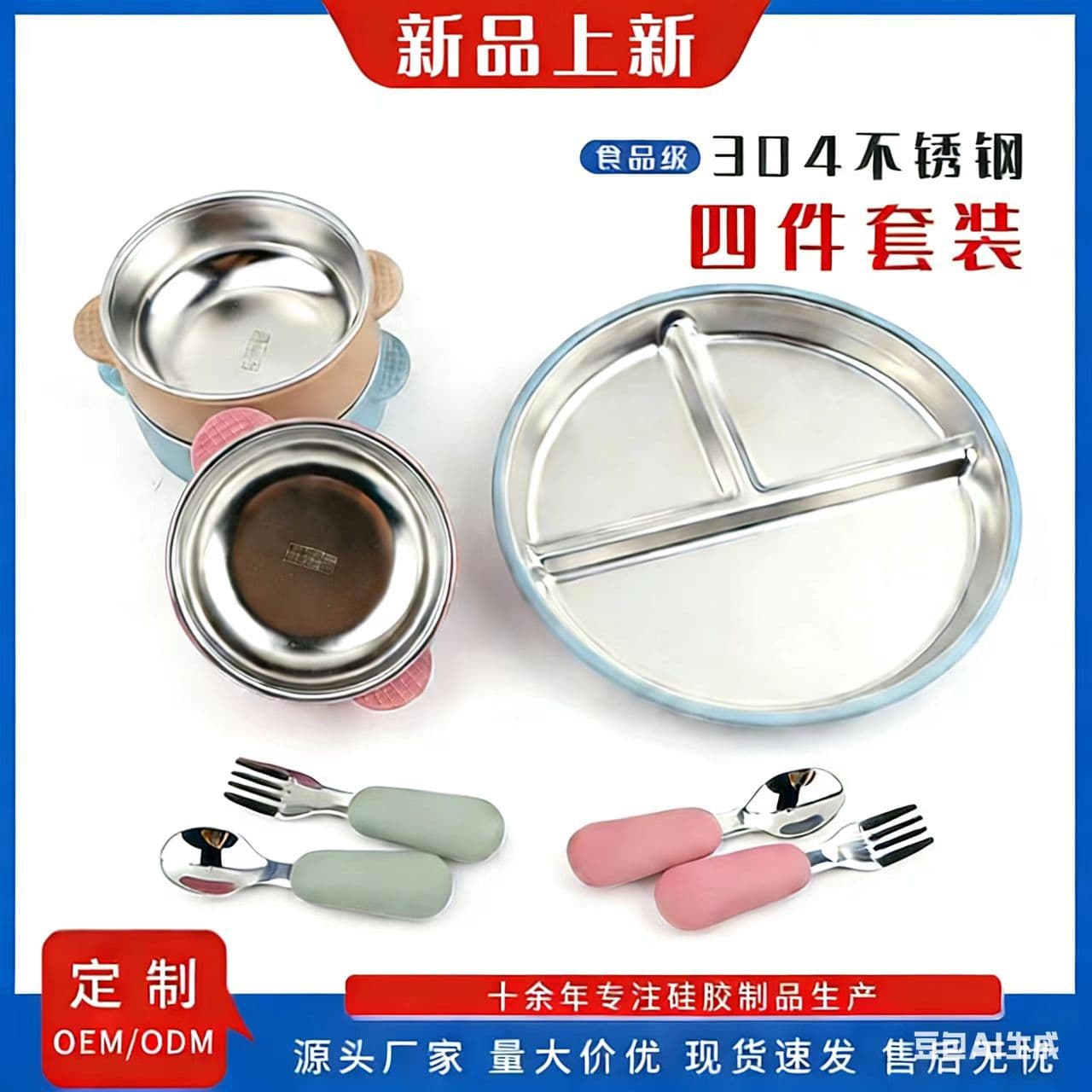 Stainless steel three-compartment dinner plate, double-ear bowl with suction cup set, children's anti-slip fork and spoon, feeding meal, suction cup type for infants