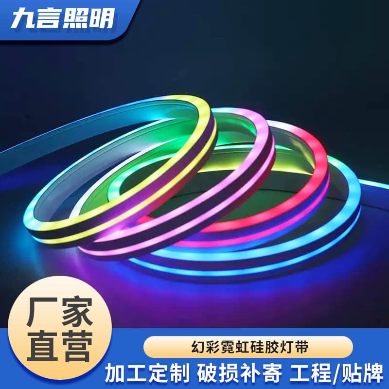 LED Neon Magic Color Silicone Light Strip Waterproof 12V Low Voltage Marquee Flexible Outdoor Atmosphere Lighting Custom