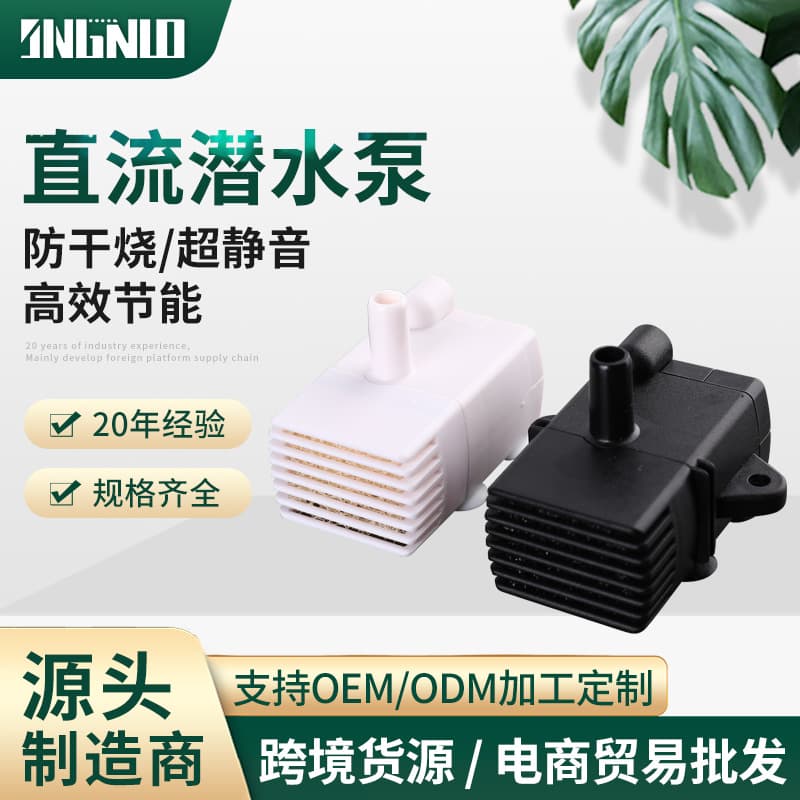 DC submersible pump with silent filtration, aquarium fish tank water extraction micro DC pump equipment