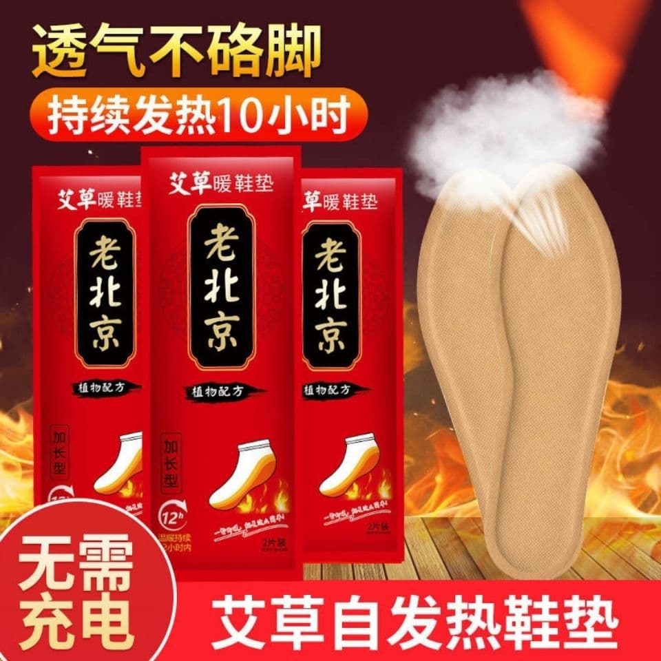 Home Use Warming Foot Pads, Unisex Winter Self-Heating Shoe Warmers, Old Beijing Heating Insoles Wholesale