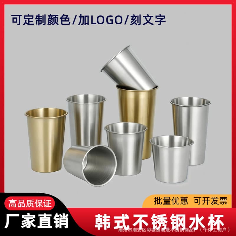 Korean-style 304 stainless steel beer mug juice cup commercial single-layer cup cold drink cup PP cup inner liner custom LOGO