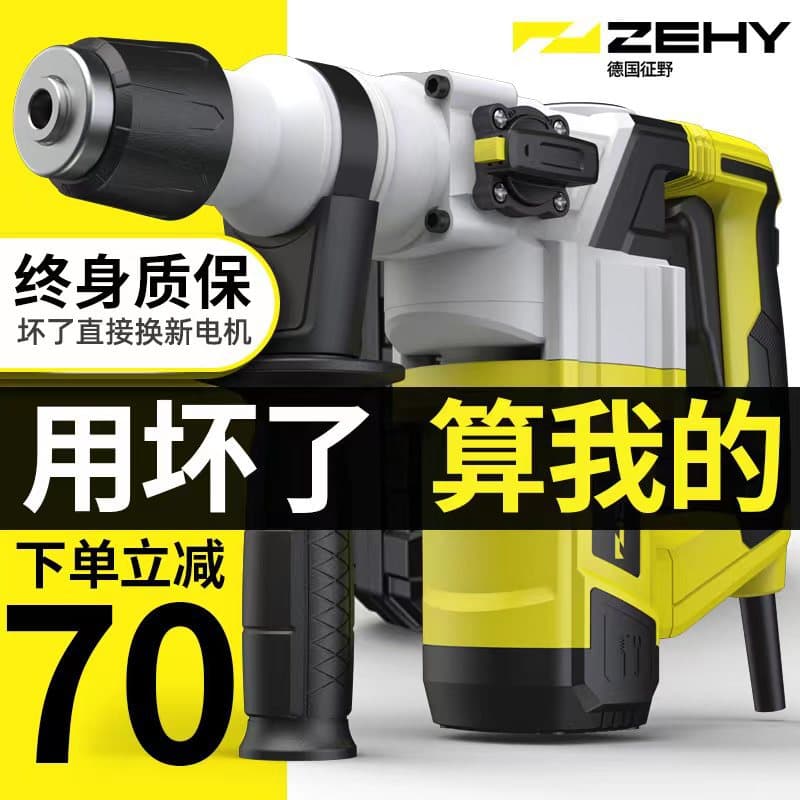 Cross-border Drop Shipping Electric Hammer, Pick, and Drill Multi-function Impact Drill, Industrial Grade High Power for Home Use