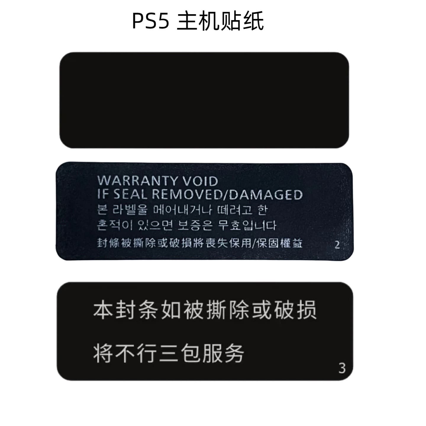 Suitable for PS5 console stickers, ABC three console labels, ps5 three-in-one console label, console seal