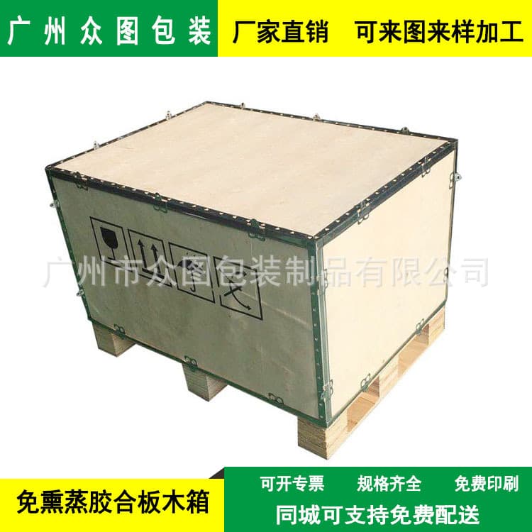 Custom Packaging Wooden Box, Export Wooden Box, Steel Strap Buckle Box, Steel Strap Box, Wood Packaging Box, Dangerous Goods Wooden Box