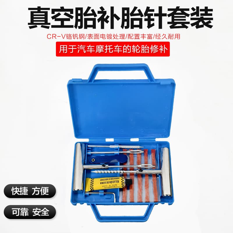 Quick Repair Kit Tire Repair Tool Set for Vacuum Motorcycle Repair Metal Car Emergency Tire