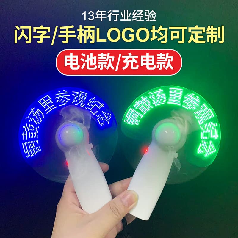 Factory supply LED handheld flashing text fan, USB rechargeable mini fan, creative advertising portable fan