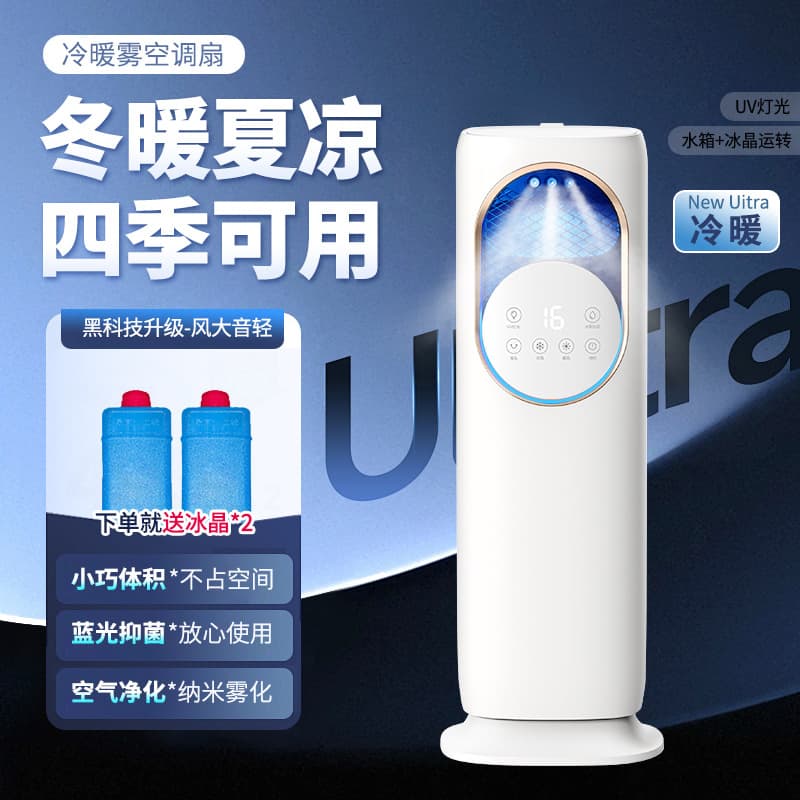 Q9 Heating and Cooling Air Conditioner Fan, Vertical Heater, Air Cooler, Water Cooling Fan with Water Refill
