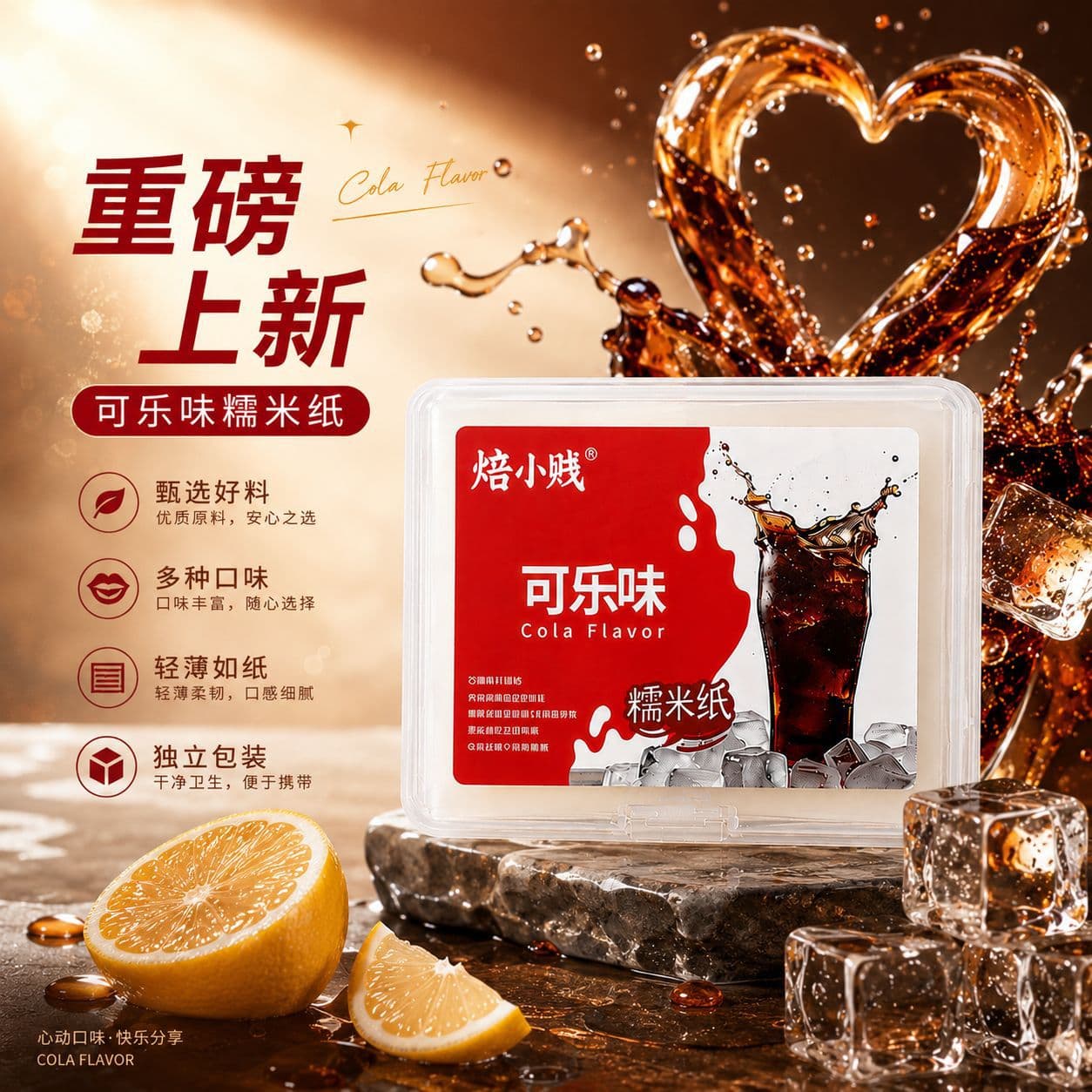 37g Wafer Paper Baking DIY Edible Sugar Paper Nougat Wrapping Paper Cola Flavor Fruit Flavor Wafer Paper