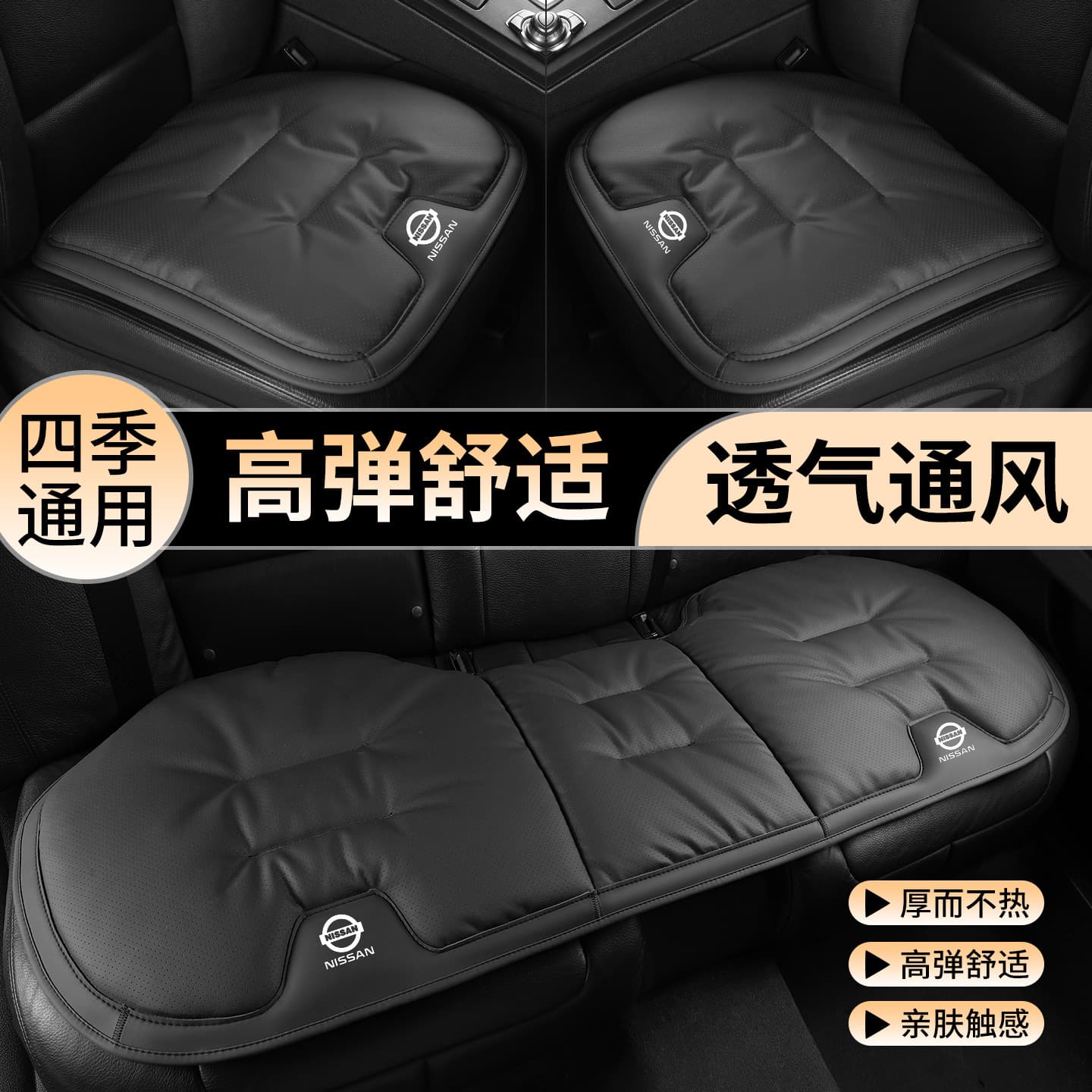 Universal Car Seat Cushions for Nissan Sylphy, X-Trail, Murano, Qashqai, Teana - Winter Breathable Ventilated Seat Covers