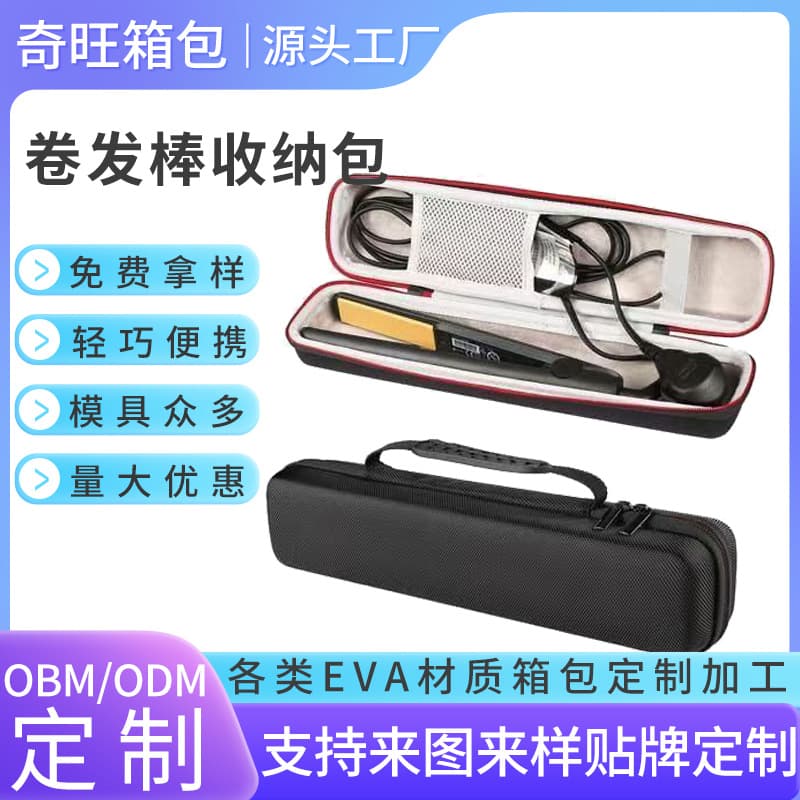 Multi-functional 3-in-1 Curling Iron Storage Bag, Edison Printer Storage Bag, Xiaomi Vacuum Cleaner Storage Bag