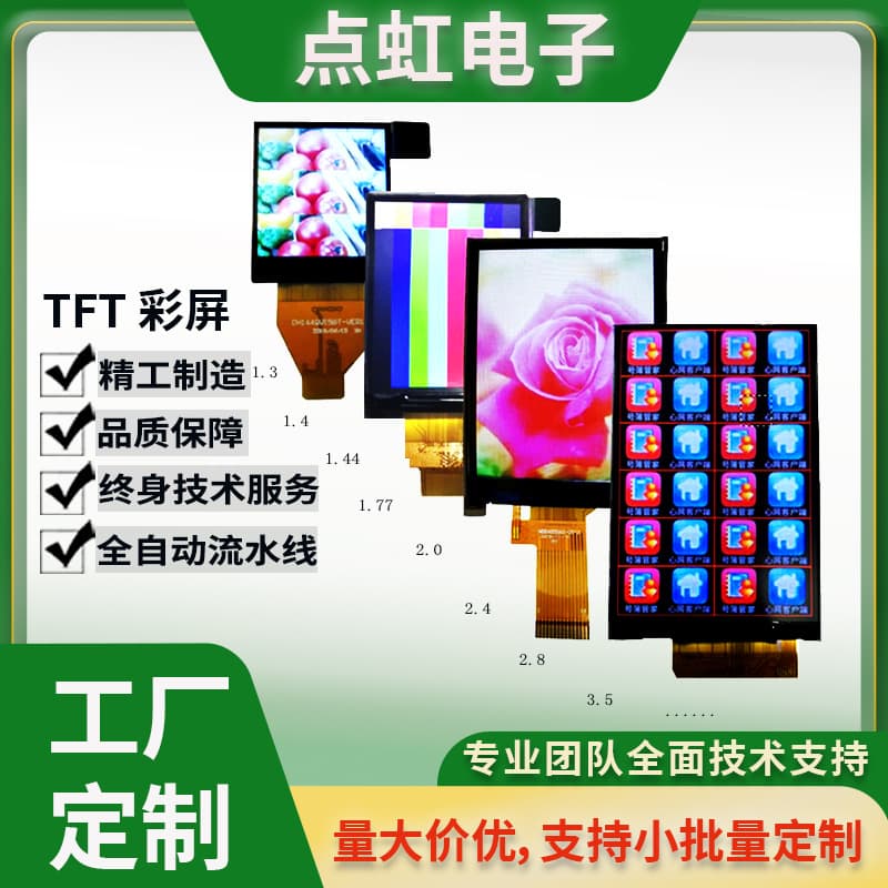 TFT Color Screen 0.96 inch 1.3 inch 1.44 inch 1.54 inch 1.77 inch 2.4 inch 2.8 inch 3.5 inch Color Screen Direct Sales
