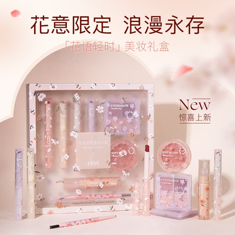 Hivi Flower Language Makeup Set Gift Box Velvet Lip Glaze Lipstick Eight-piece Set Holiday Gift Cosmetic Set Birthday