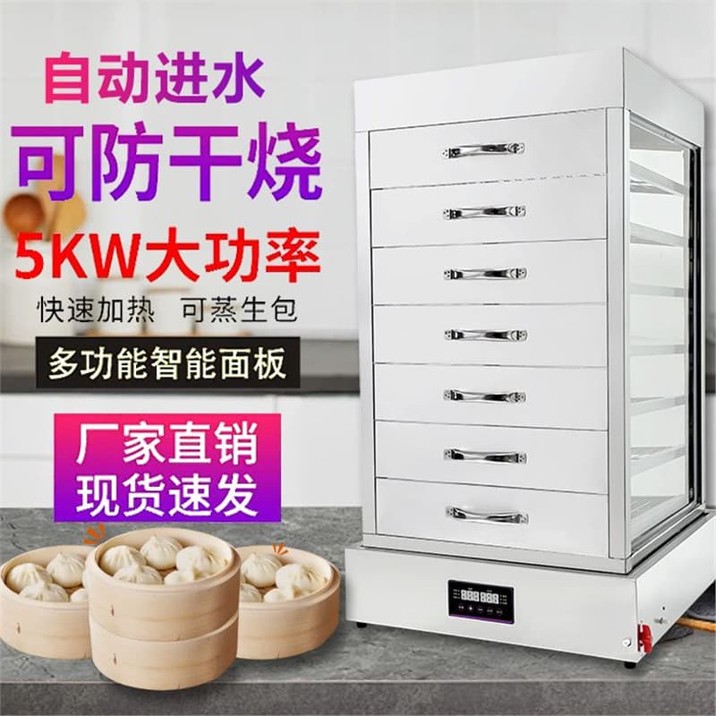 Steam Bun Cabinet Thermostat Electric Gas Steam Bun Machine Auto Water Filling Drawer Anti-dry Burn High Power Raw Bun Steamer