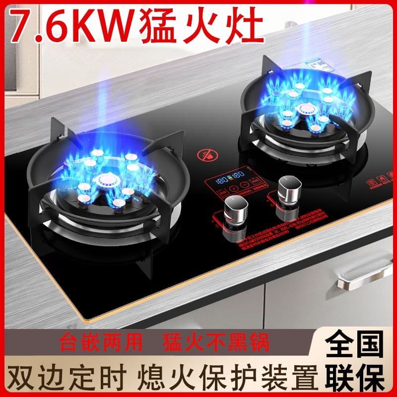 Gas Stove Dual Burner Home Use High Power Tabletop Built-in LPG Natural Gas Stove One Piece Wholesale