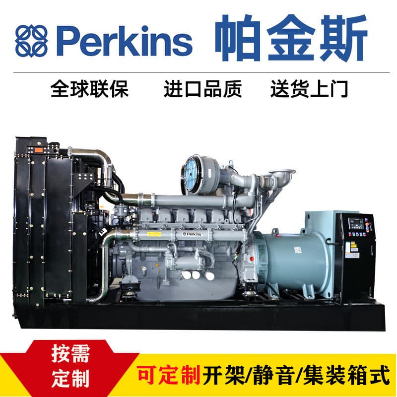 Perkins 630KVA Perkins diesel generator set silent outdoor power generator high power
