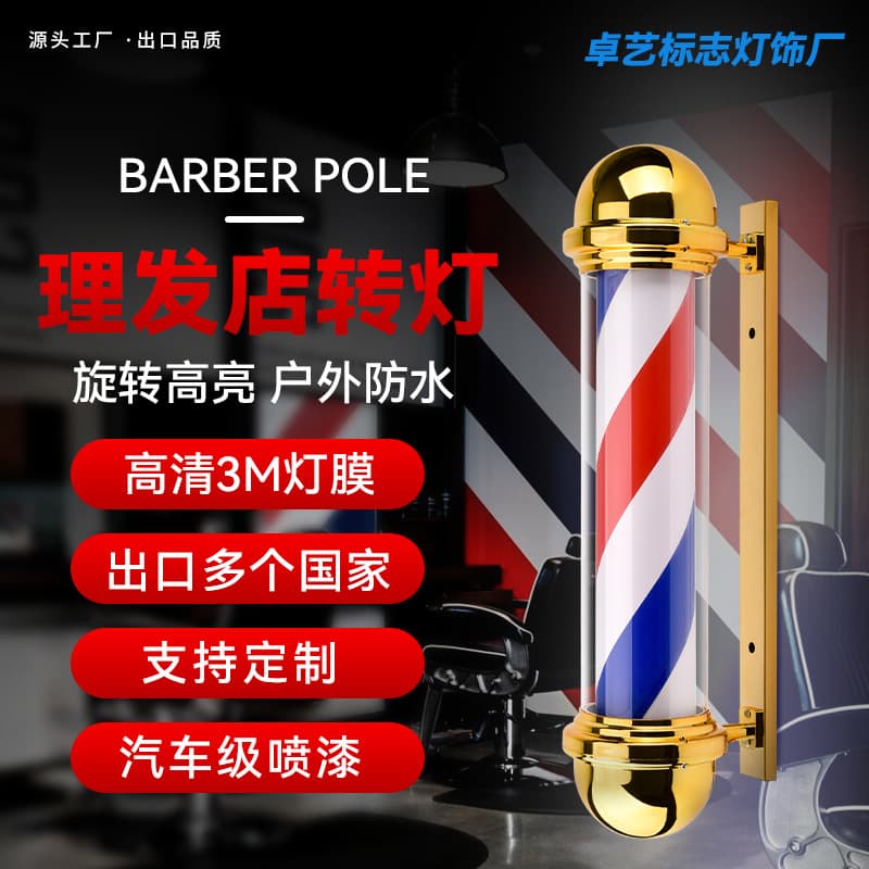 Professional Hairdressing Logo Rotating Light Corridor Light Barber Shop Light Box LED Hair Salon Rotating Light Barber Pole