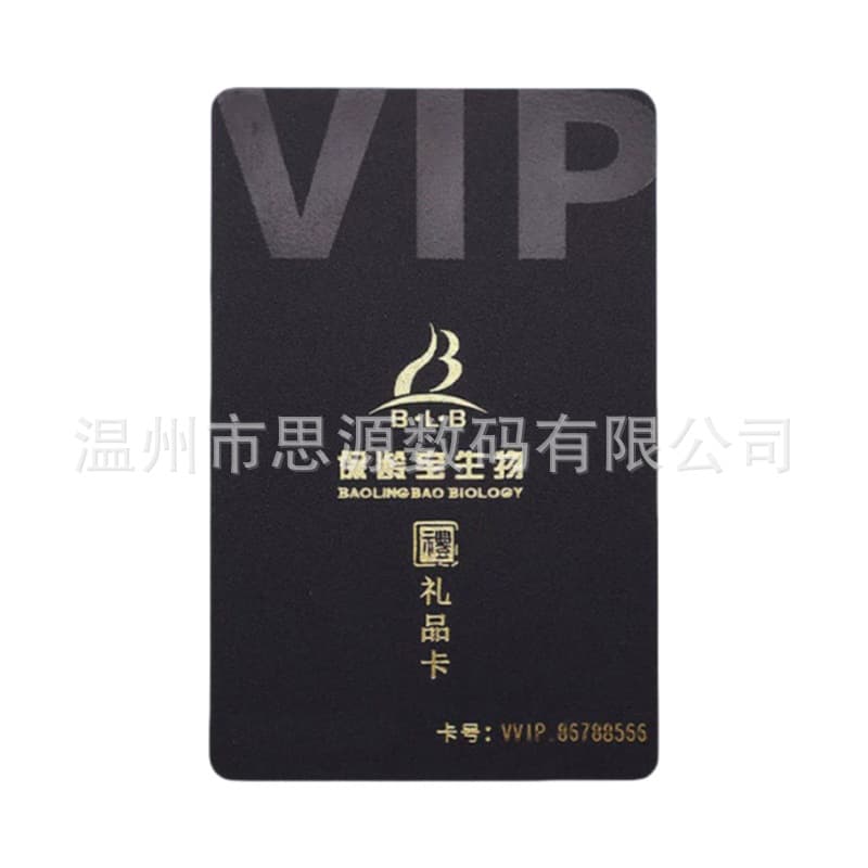 Glitter Gold/Silver PVC Cards, Pearl Luster Cards, High-End Frosted Cards, Hot Stamping Magnetic Strips, Restaurant Membership Cards, Bulk Discounts
