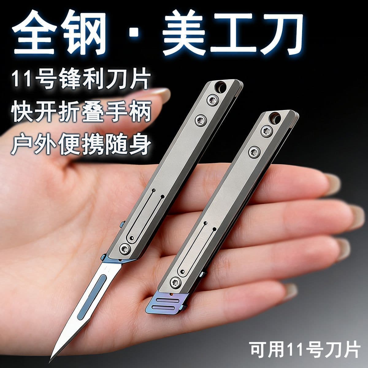 All-steel mini knife, utility knife, sharp paper knife, portable keychain pendant, portable unboxing express knife