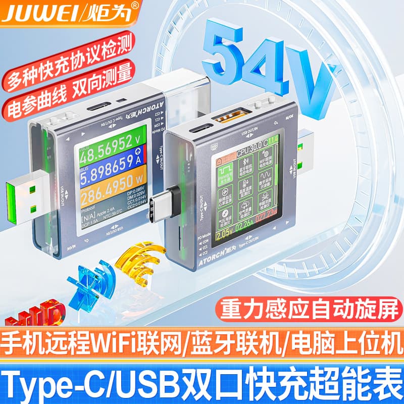 Juwei TU13 digital display multi-function mobile phone charger detector usb tester type-c fast charging power meter