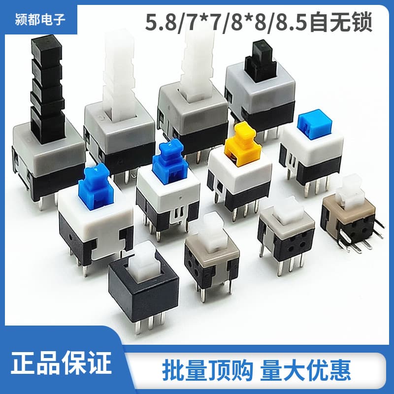 5.8 Self-locking Switch 7*7 Non-locking Switch 8.5 Self-locking Non-locking Button Switch Single Row Double Row Three Pin Six Pin