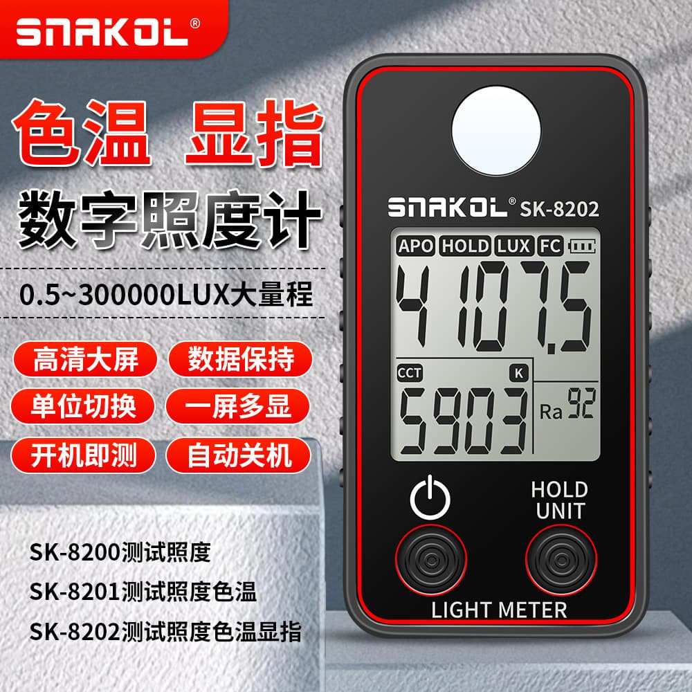Snaike SK-8202 High-Precision Color Rendering Index and Color Temperature Lux Meter Digital Portable LED Desk Lamp Tester