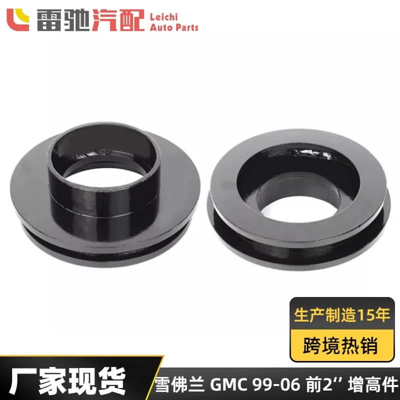 Height increaser fits Chevrolet GMC 1999-2006 front 2-inch LEVELING LIFT KIT