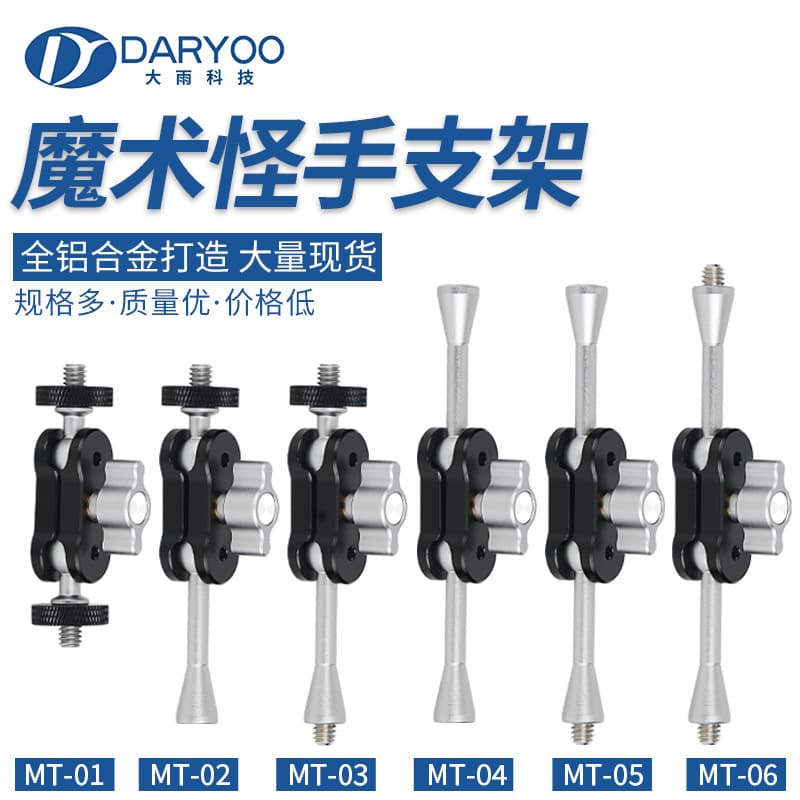 Magic Arm Pea Clip Fill Light Microphone Dual-Axis Ball Head Mini Arm Monitor Multi-Angle Live Streaming Stand