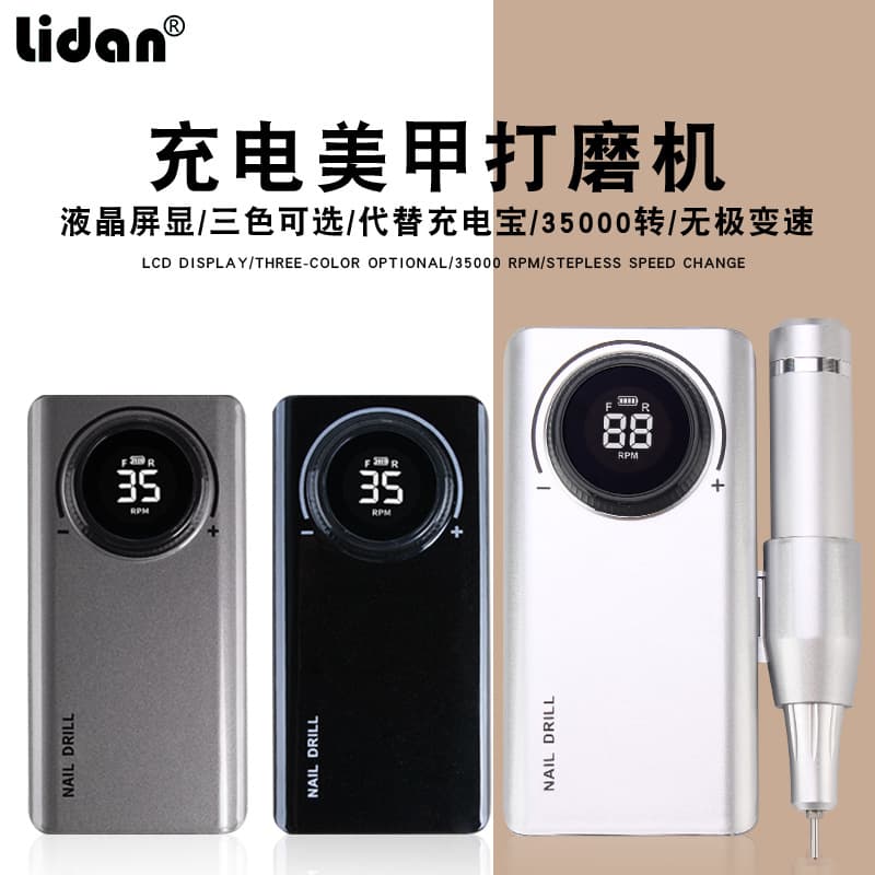 Nail Drill High-Aesthetic Portable Rechargeable Nail File UV201 Electric Nail Drill for Removing and Shaping Nails