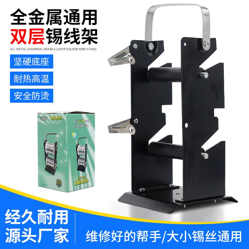 Cross-border 025 Full Metal Double-Layer Soldering Iron Stand High Platform Fixed Solder Wire Holder Multifunctional Electric Soldering Iron Stand