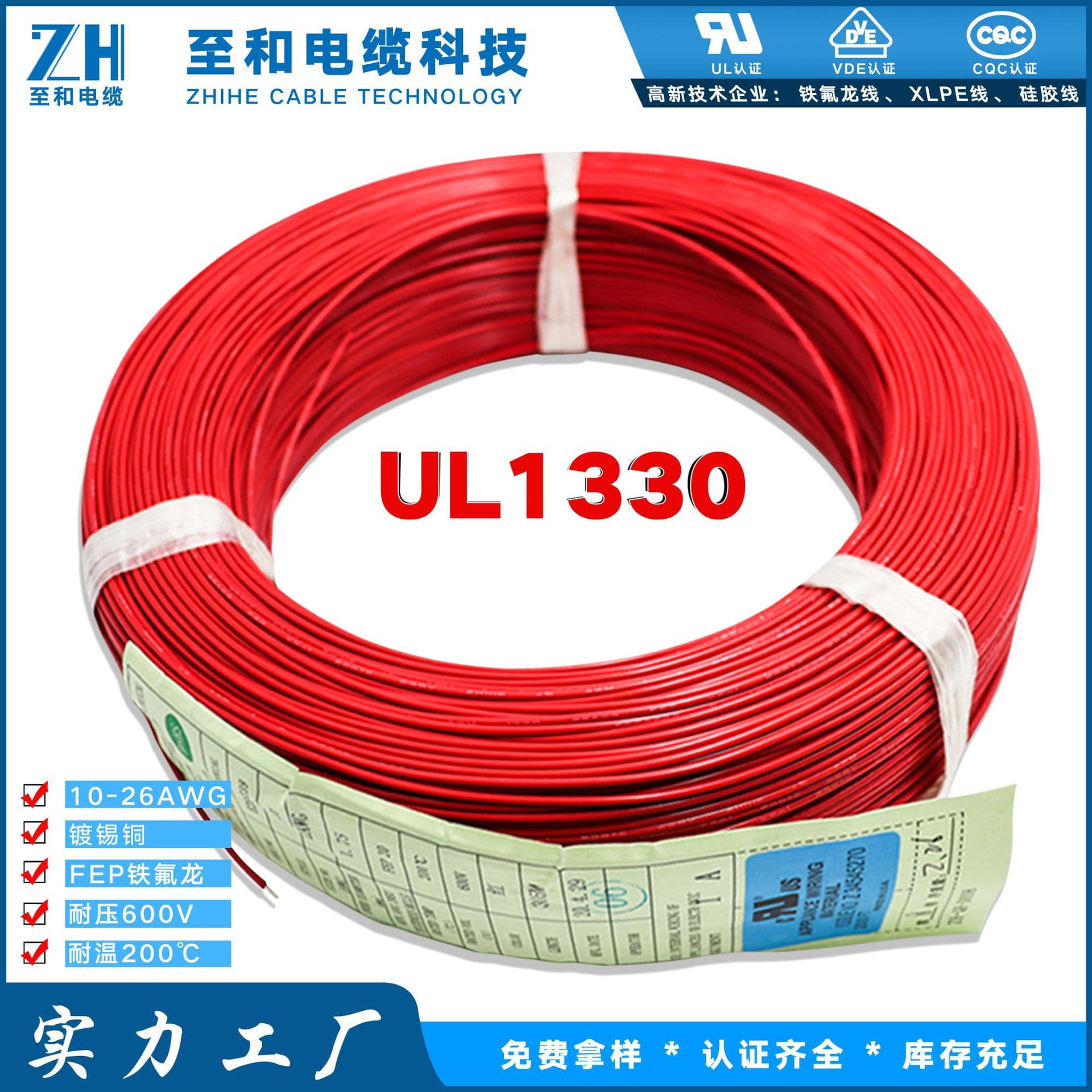 Teflon High-Temperature Wire UL1330 10 11 12 13 14 15 16 17 18 20 22 24 26AWG