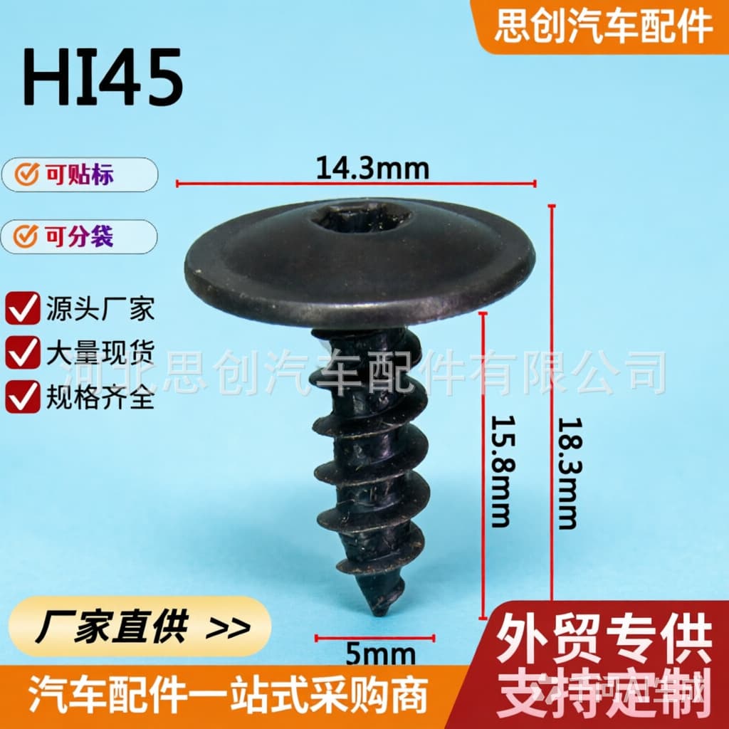 Self-tapping screw for Audi Q5 front wheel, compatible with A1, A3, A4L, A5, A6L, A8, Q3, Q5, Q7, metal Volkswagen fender screw